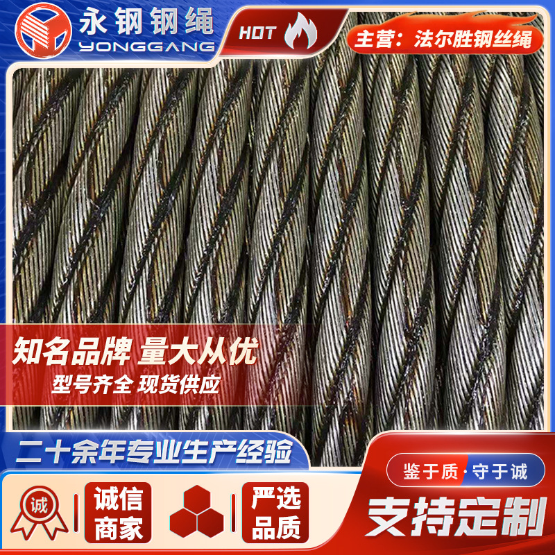 高碳碳钢钢丝绳 汽车吊用 徐工三一森源中联柳工汽车吊钢绳供应