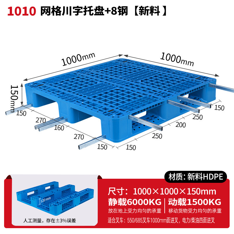 メッシュ川字プラスチックパレット物流パレットフォークリフト専用プラスチックパレット倉庫床マット棚防湿マット
