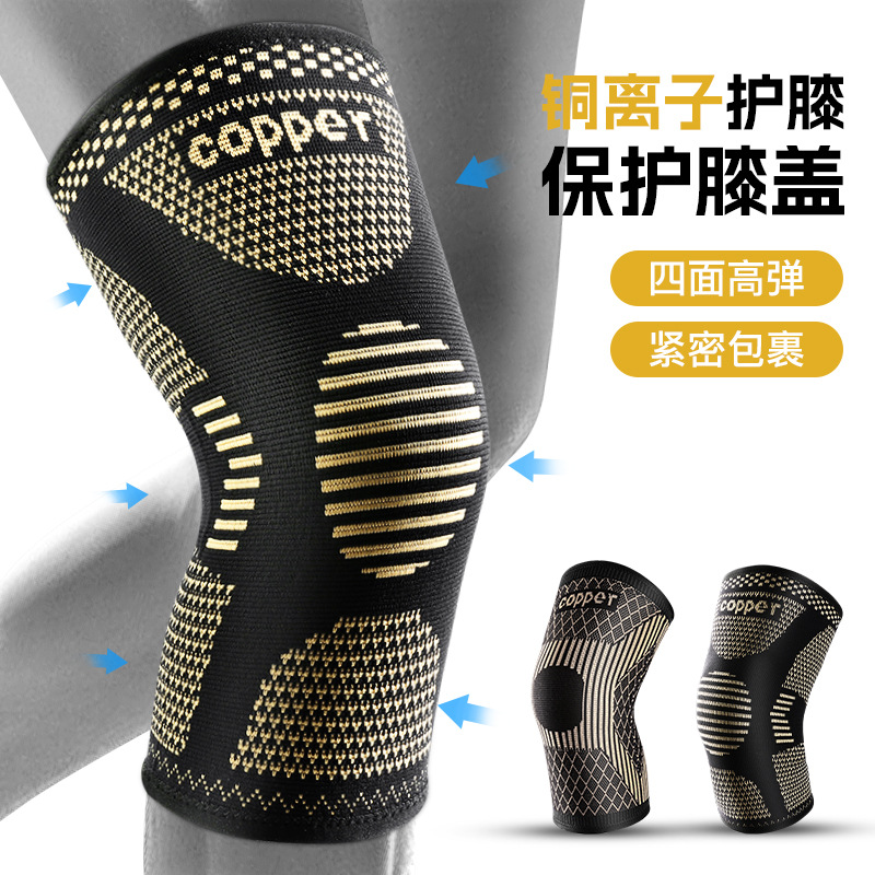 Deportes al aire libre baloncesto correr fitness fibra de cobre tejido rodilla elástica presurizada permeable cobre ión rodilla