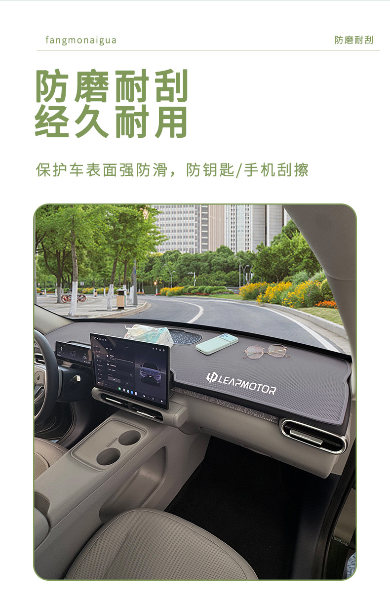 Suitable for Leapmotor A10 center console sun protection mat, car interior modification special accessories and decorative items