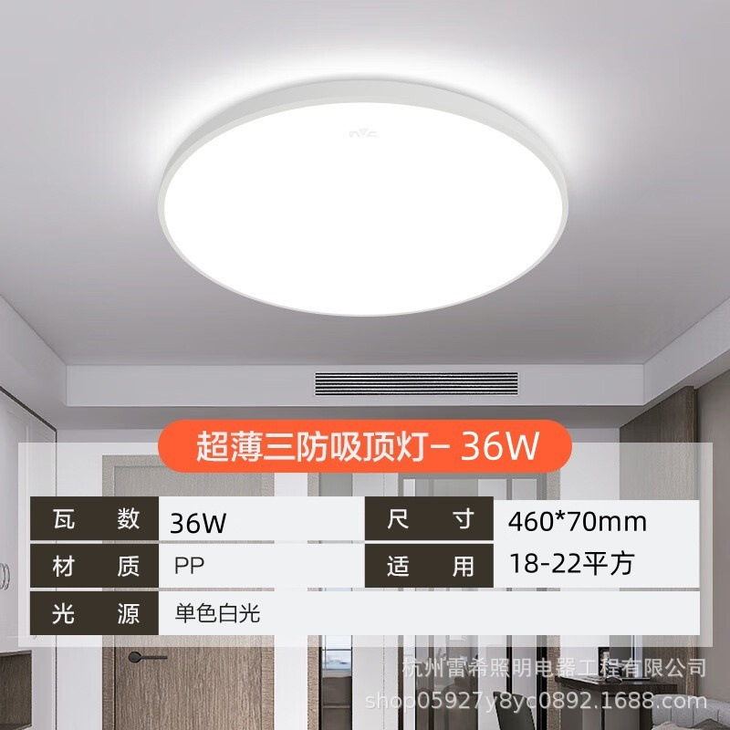 Ultra-thin new model [dust-proof, insect-proof and waterproof] 36 watts white light-46*7cm