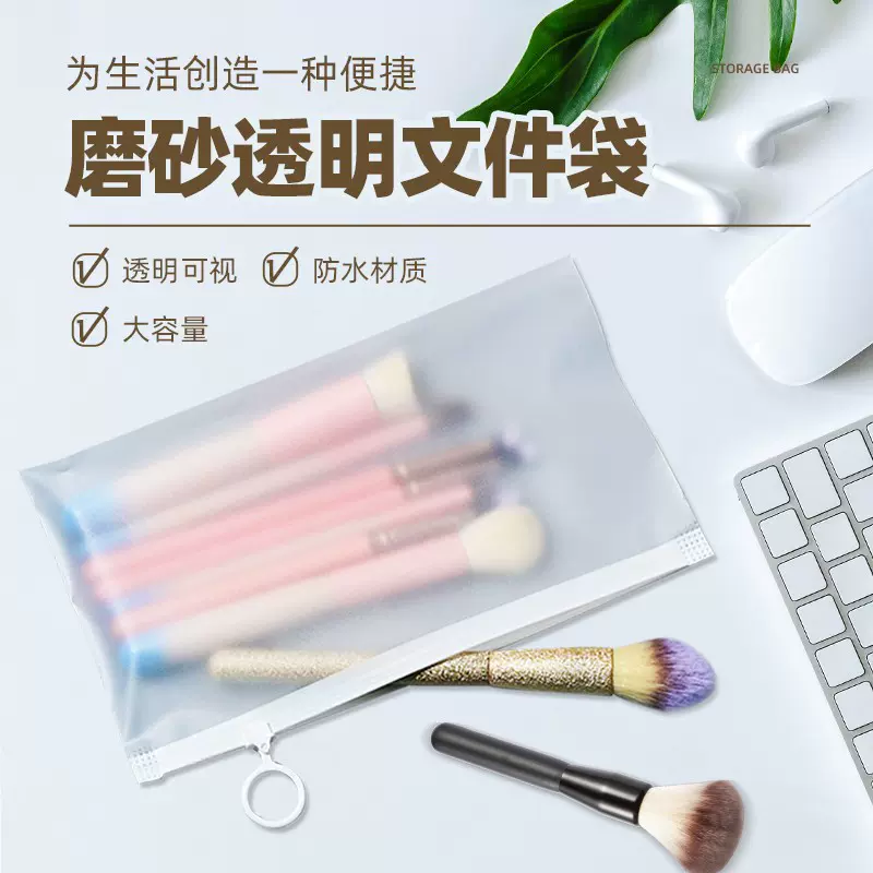 PEVA指环拉链袋A4/A5磨砂透明拉环袋中高考考试专用文件袋防水办