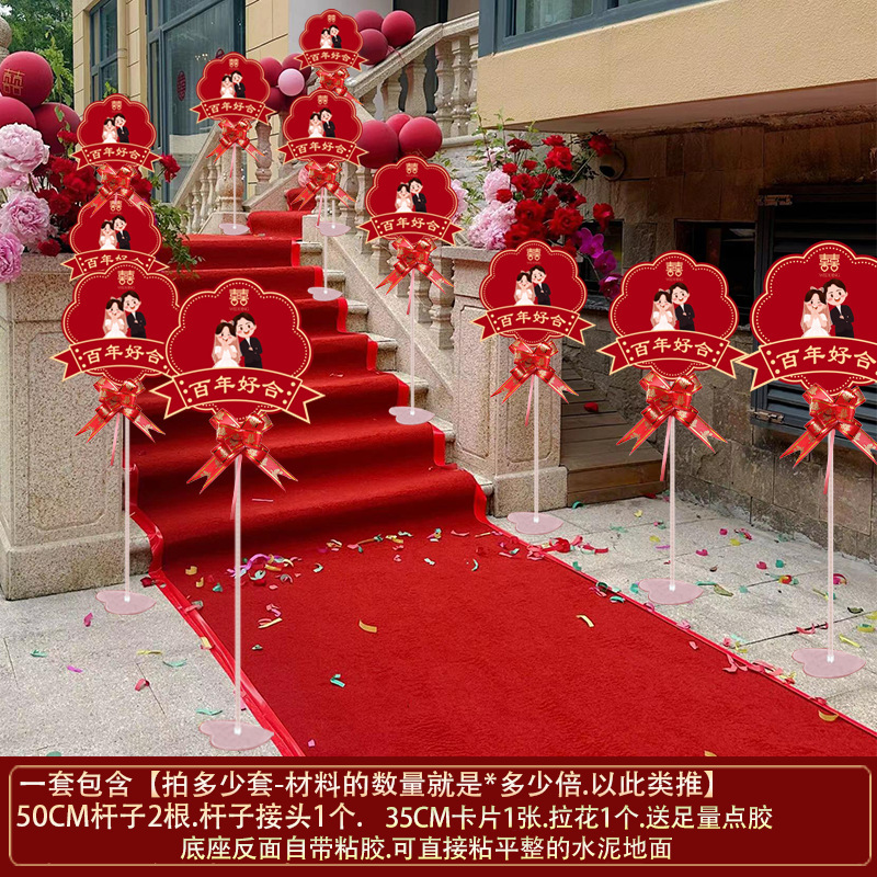 1.2米高结婚引路装饰小区婚礼引路农村院子路边婚庆布置婚房用品|undefined