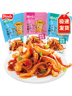 Spicy Squid Strips, Spicy Squid Tentacles, Spicy Seafood Ready-To-Eat Snacks