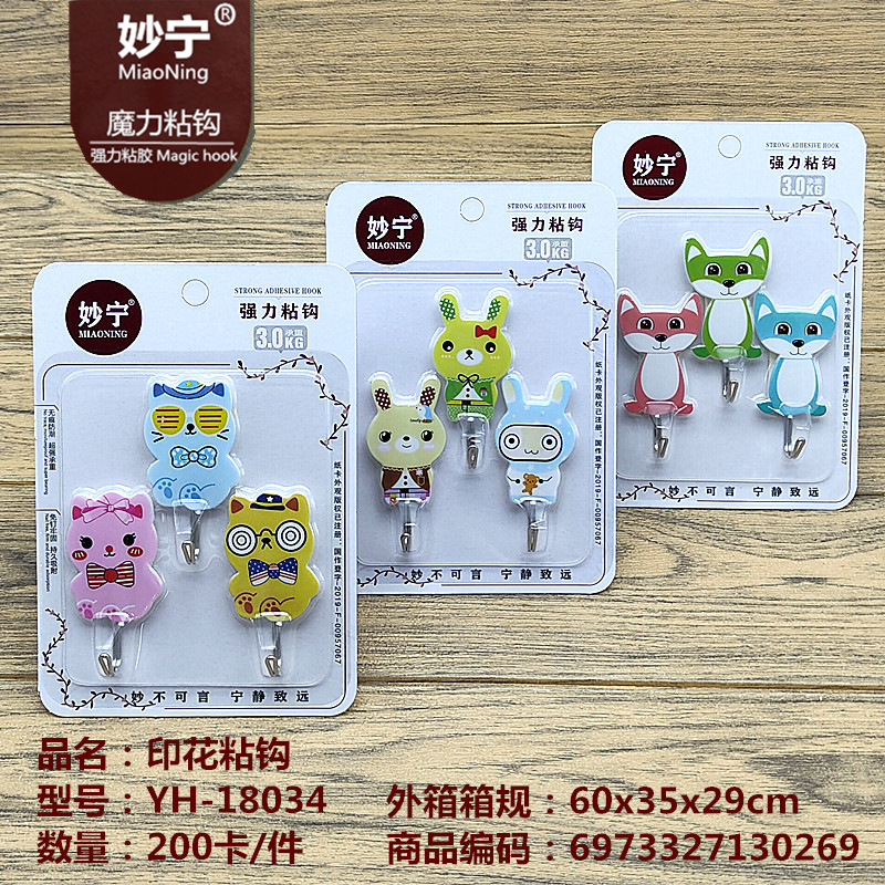 Linyi Miaoning Household Products Sticky Hook Suction Card Three Pack Strong Adsorption Kitchen Home Good Traceless Strong Hook