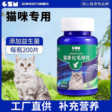猫草片体内去毛化毛球片猫咪吐毛球化毛膏猫咪排毛化毛片猫咪专用
