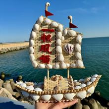 包邮贝壳船地中海帆船模型摆件一帆风顺礼物特色工艺品旅游纪念