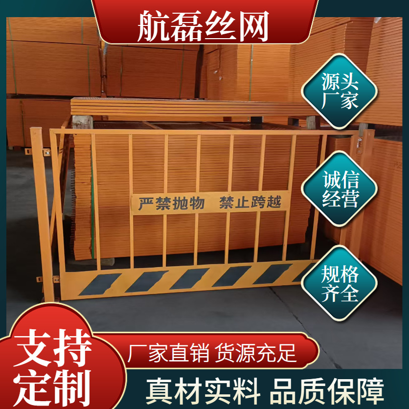 大量现货临边警示围栏基坑围挡建筑工地施工安全警示围栏临边护栏