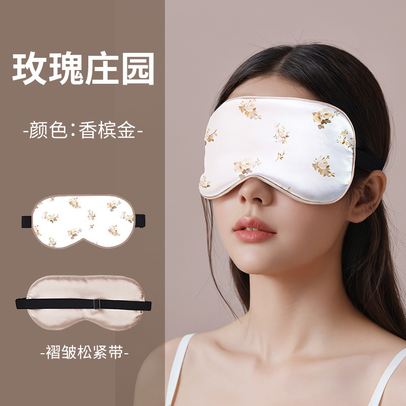 新しいクロスボーダー女性用両面模擬シルク遮光アイマスク男性用旅行睡眠昼休みアイマスク工場卸売|undefined
