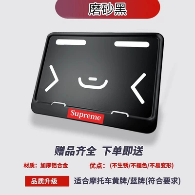 Universal Motorcycle License Plate License plate holder/license plate holder