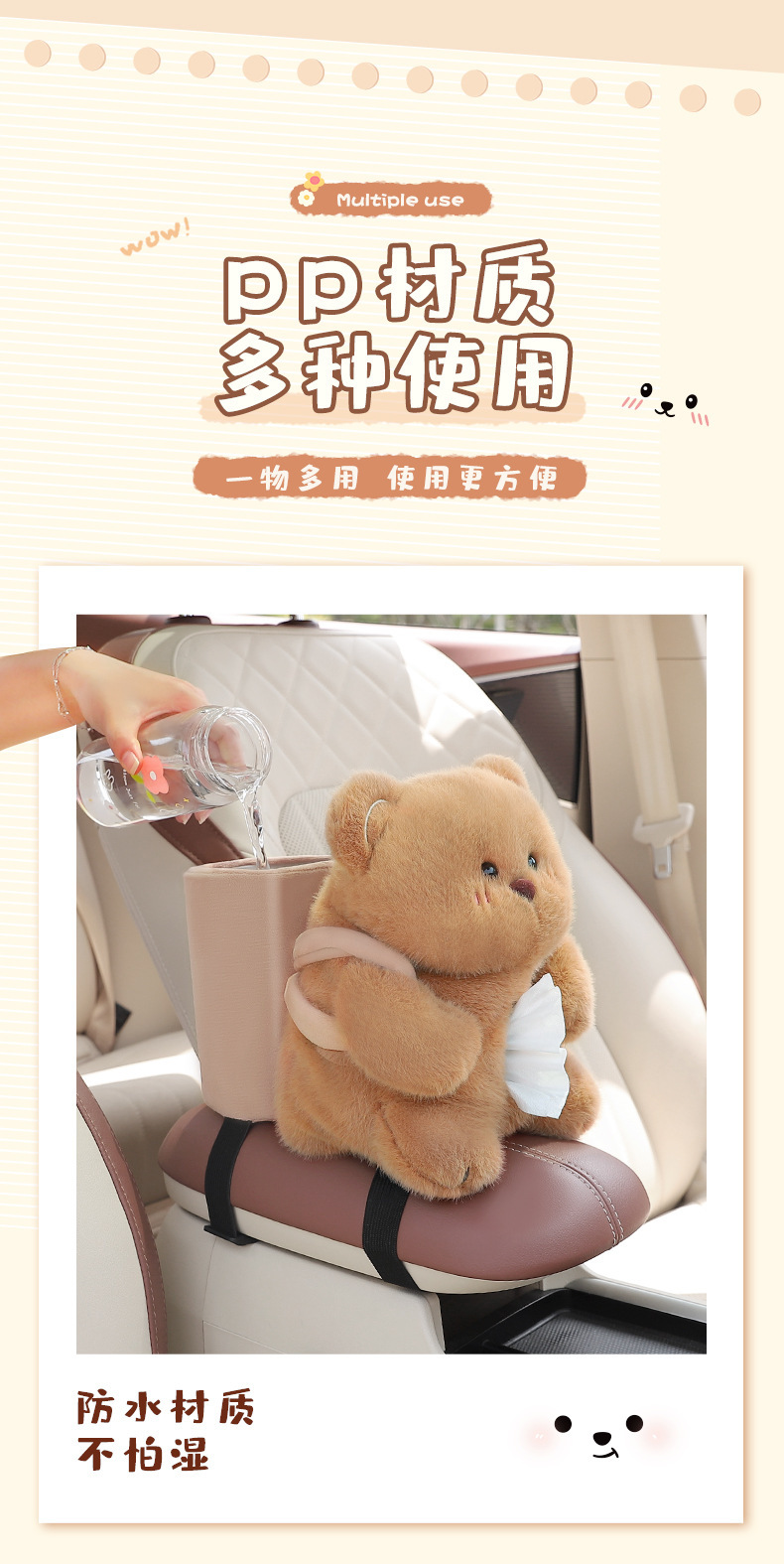 Cute car multifunctional armrest box storage paper box car creative car tissue box trash can 2 in 1