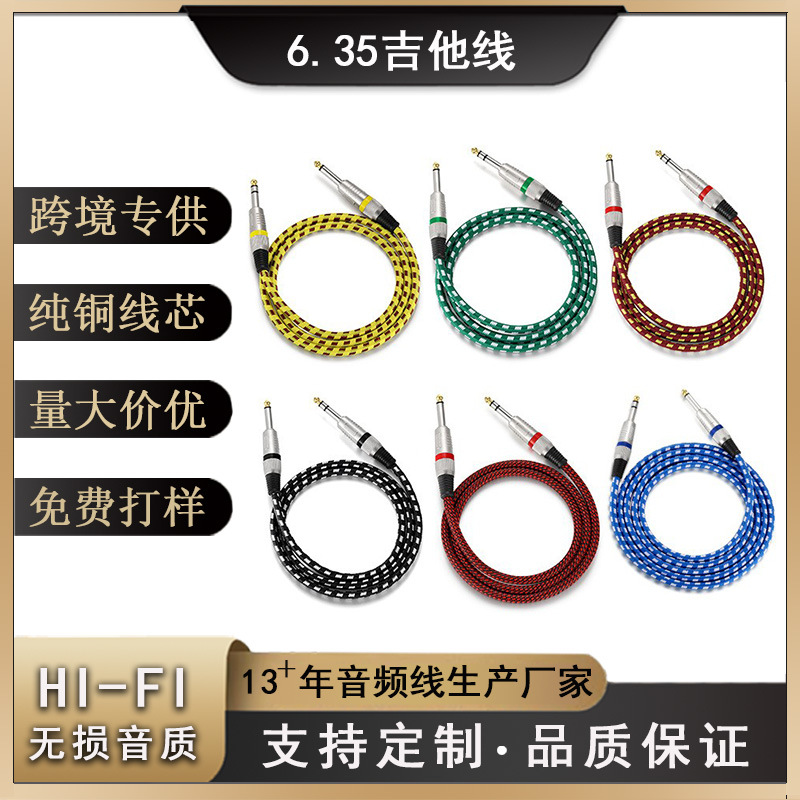 6.35mm吉他音频线电子琴民谣电箱贝斯连接线3米音频乐器阻燃