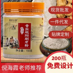 送料無料 青塩砲付歯磨き粉 ニーシーがDouyinで人気の漢方歯磨き粉を推奨
