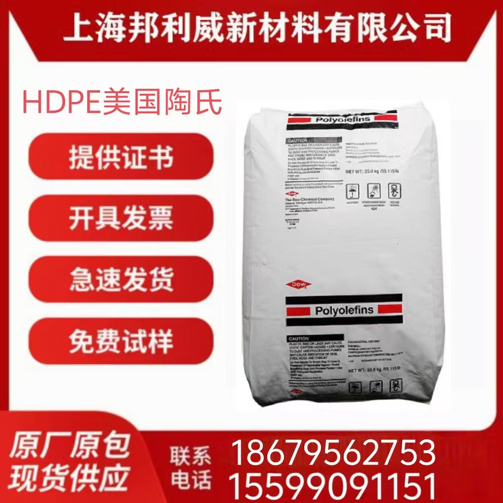 HDPE美国陶氏3364注塑级高强度高刚性高密度聚乙烯颗粒