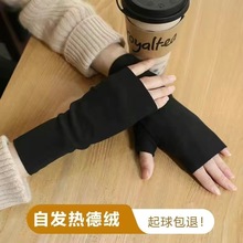 防寒手套女士冬季自发热双面德绒半指薄款加绒露指保暖手套男打字