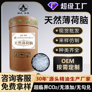 �����X�������ɴ� Mentha �m���ʳƷ���ӄ��ջ��㾫�tșʳƷ��