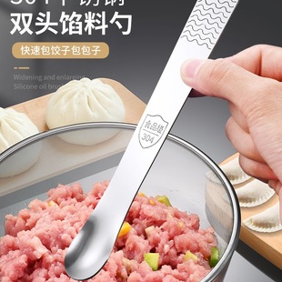 304 Stainless Steel Dumpling Filling Spoon, Wonton Filling Mixing Spoon, Household Filling Spoon for Making Buns