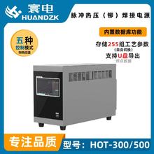 泰安钼合金热压焊头厂家 塑料热压焊接 深圳 上海 苏州脉冲热压机