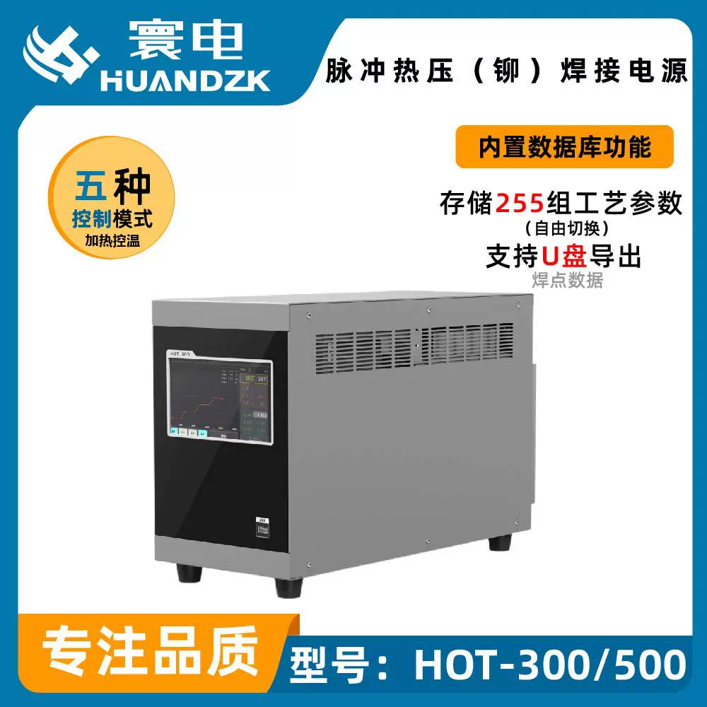 珠海hotbar焊接机厂家 浙江hotbar脉冲热压机长沙重庆威海hotbar