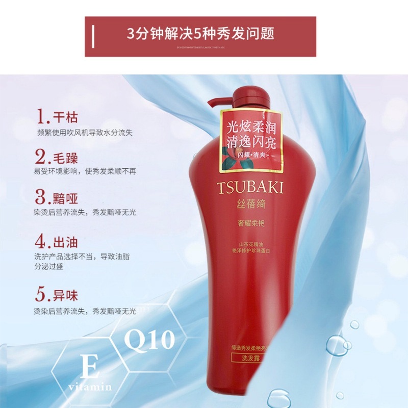 丝蓓绮奢耀柔艳焕活修护洗发水护发素洗护套装750ml洗发露|undefined