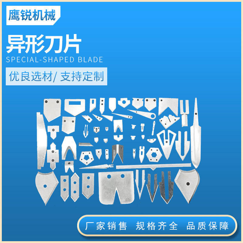 非标异形刀片 钨钢小刀片 异形切割小刀片 可定