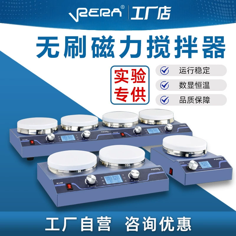 Surui vrera Магнитная мешалка Лабораторный нагрев 246 многоголовых смесителей с постоянной температурой и регулированием скорости