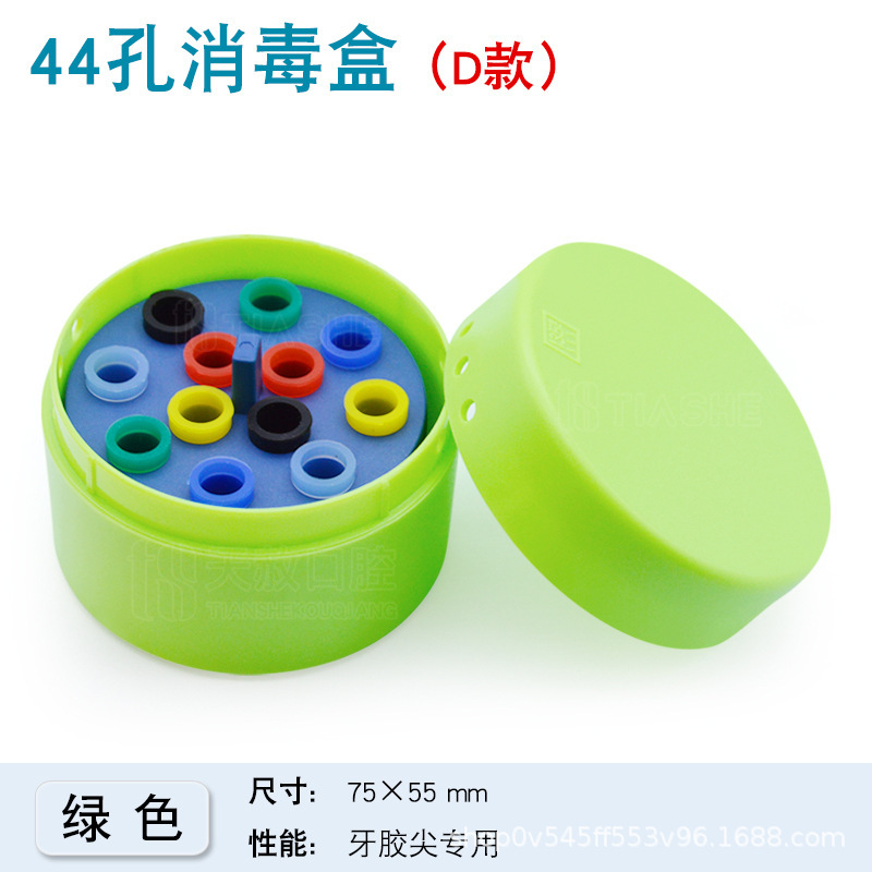 歯科消毒44穴歯先吸湿紙先消毒箱耐高温高圧歯科器械工具収納箱|undefined