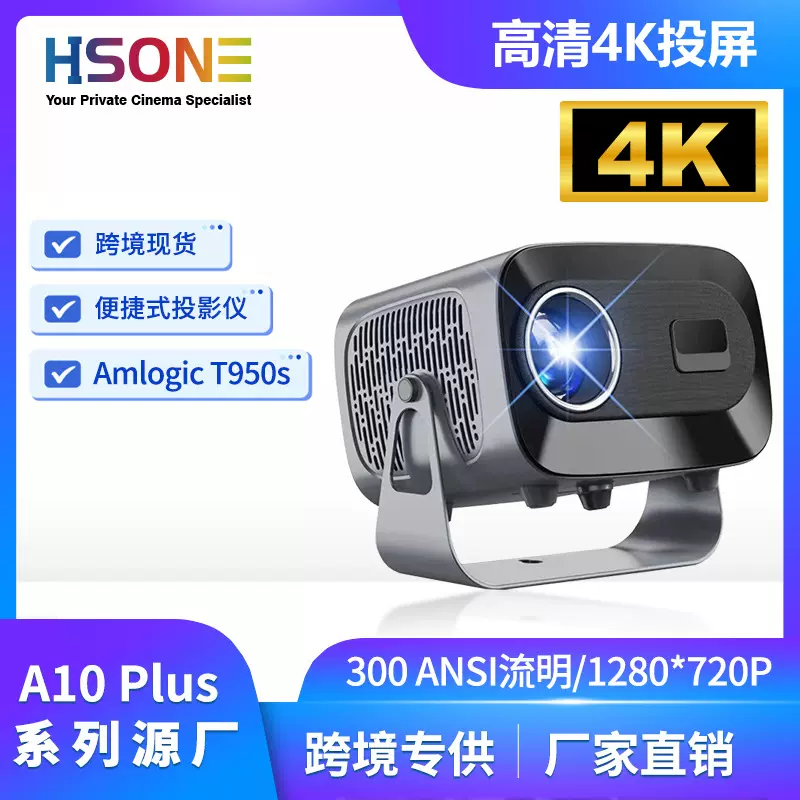 跨境外贸工厂自动对焦A10高清WiFi智能android影院便携云台投影仪