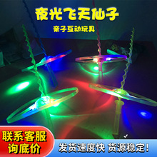 地推小礼品公园夜市热卖摆摊发光飞碟小玩具儿童孩子地摊货源