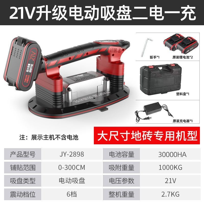 電動吸盤タイルタイル機タイル貼り機ハイパワー床タイル壁タイルバイブレータータイル張りツールレベラー|undefined