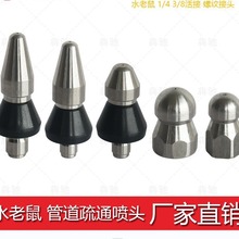 ��ϴ�C����ܵ���ͨ�C���I����1/4��ӹܵ����^��ϴ��ˮ�����^