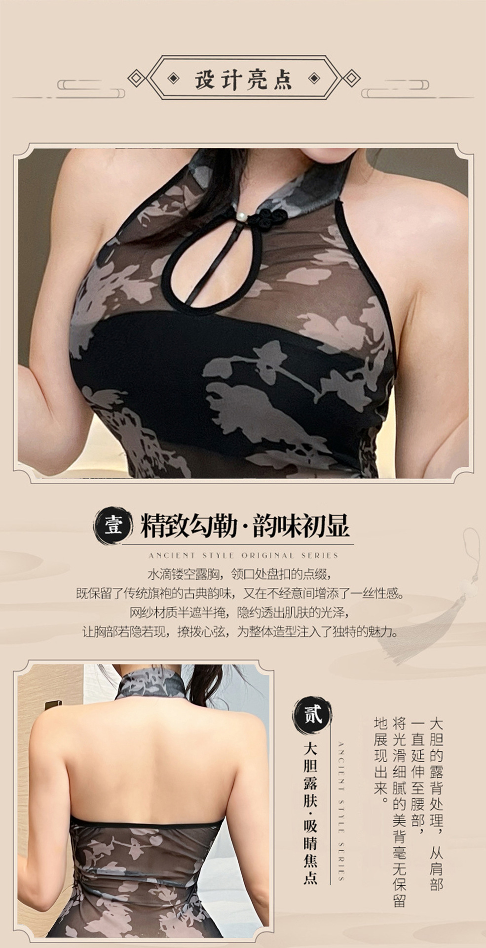 Ink-Style Sheer Cheongsam Lingerie Set with High Slit, Lace-Up Mesh and Thong — detail image 5