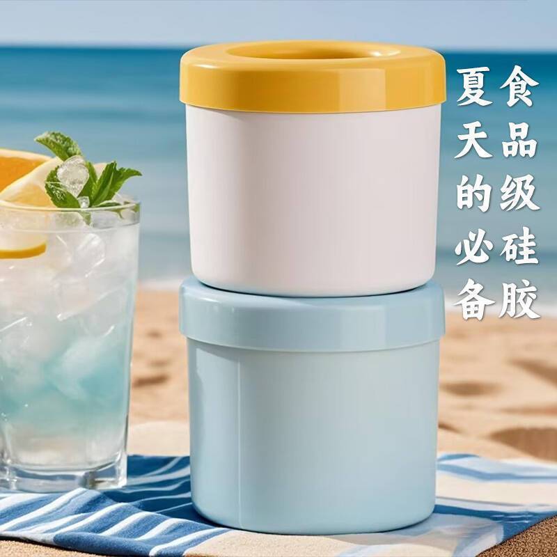 ピンチアイスキューブ型急速冷凍機製氷カップ製氷ボックス家庭用アイスバケツ円筒型収納バケツ|undefined