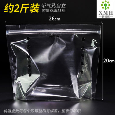 超市水果礼品包装袋透明自封手提塑料保鲜袋高档一次性拉链封口袋|undefined