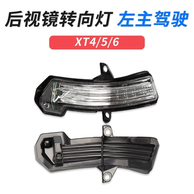 Large field of view rear view auxiliary mirror — outer rearview mirror accessories - xt456-turn-signal-left-main-driver-cadillac-xt4