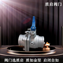 泉州质启水泥球阀注油泥浆砂浆控制阀注浆球阀盾构机专用球阀DN50