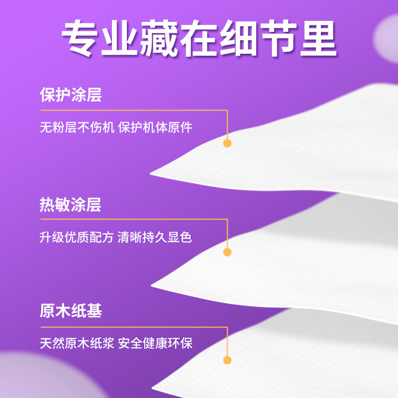 スーパーマーケット感熱レジ用紙 80*80 テイクアウトレシート用紙 Meituan テイクアウト 57*50*40*30 感熱紙印刷用紙|undefined