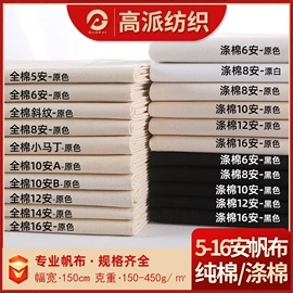 帆布;餐桌布艺;其他丝绸面料