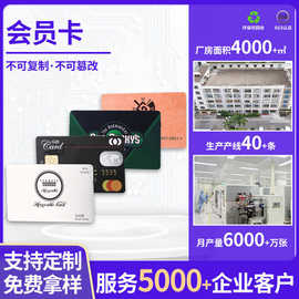 会员卡定制pvc材质vip贵宾条码卡智能卡加印LOGO磁条卡磁卡礼品卡