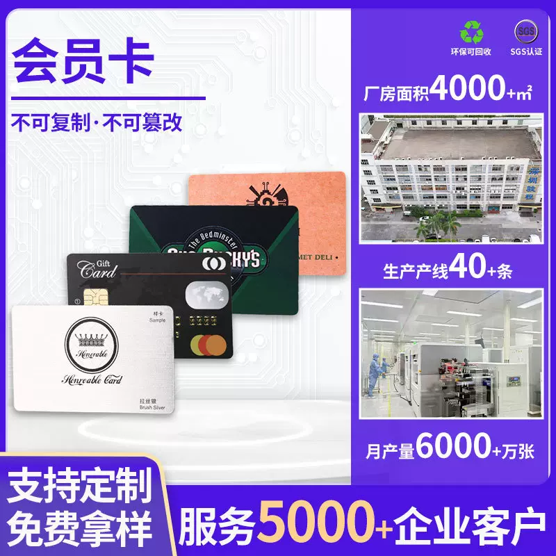 会员卡定制pvc材质用于vip贵宾条码密码旅游加印LOGO磁条卡磁卡