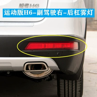 for Great Wall Haval H6 rear: Avtomobil arxa fənərləri - sports-model-passenger-right-rear-bumper-fog-lamp-high-quality-ordinary-quality-1-piece-others