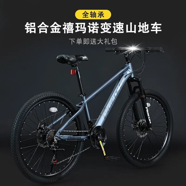 Off-road road mountain bike for adults for men and women for…