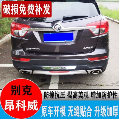 Suitable for 2014-2020 Buick Enclave Bumper