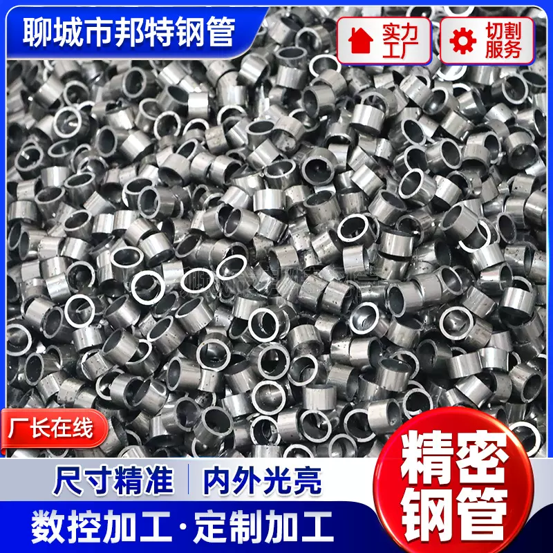 精密无缝钢管切割20#精拔钢管光亮45号小口径厚壁光亮精密管