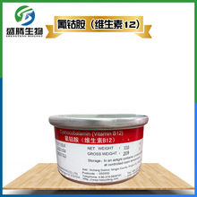 现货维生素b12食品级营养强化剂玉星BP/USP标准VB12氰钴胺