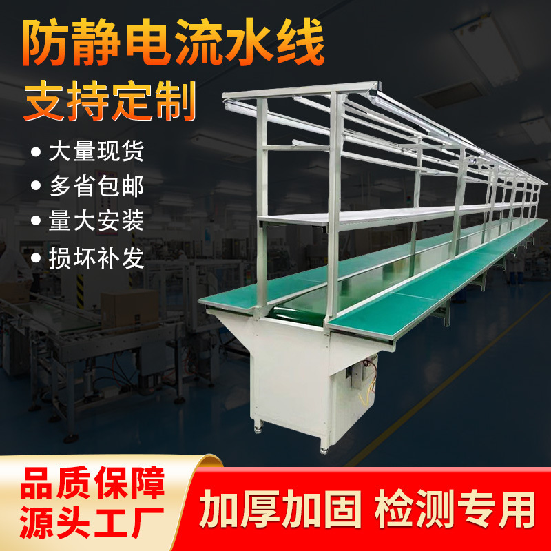 工場静電気防止ライン作業台東莞生産ライン組立ラインコンベア両面自動化コンベア|undefined