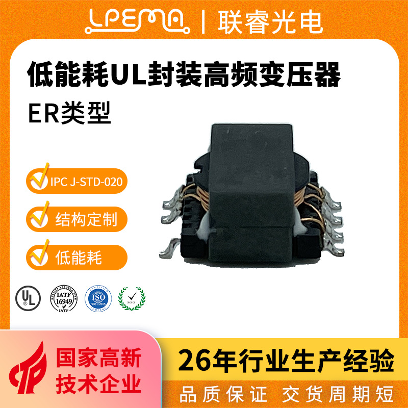 ER9.511.514.5高频车载电源调解器驱动电源电压隔离变压器