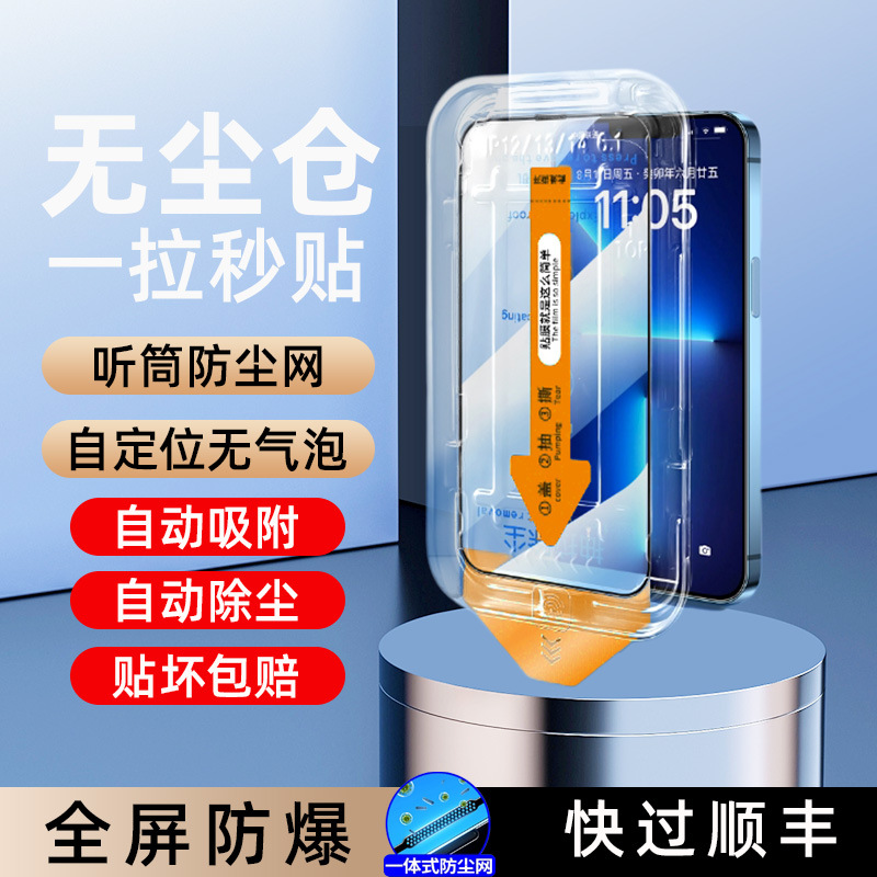 Mobile Phone Tempered Glass Screen Protector