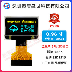 0.96��OLED�@ʾ���ֱ���128*64��IC1315Z���ž����30pinSPIIIC