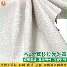 加工定制PVC篮球纹发泡皮革 颗粒止滑布面料 压延大粒籽纹防滑革